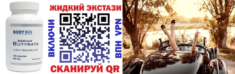 БУТИРАТ 1.4BDO  Тайга 