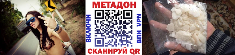 МЕТАДОН мёд  купить наркоту  Тайга 